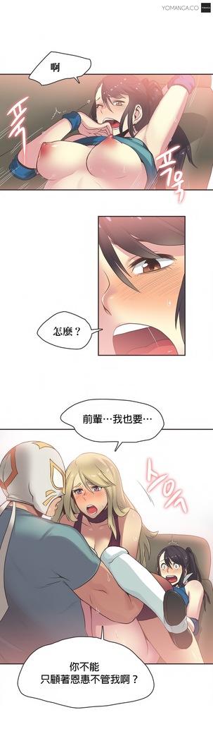 Sports Girl ch.1-24