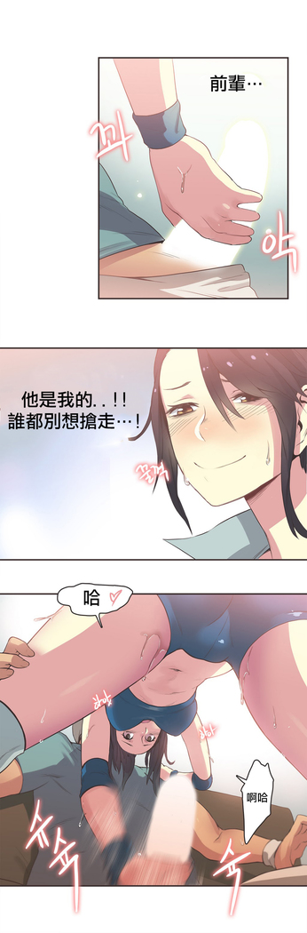 Sports Girl ch.1-24