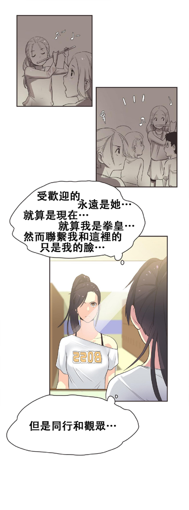 Sports Girl ch.1-24