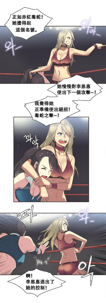 Sports Girl ch.1-24