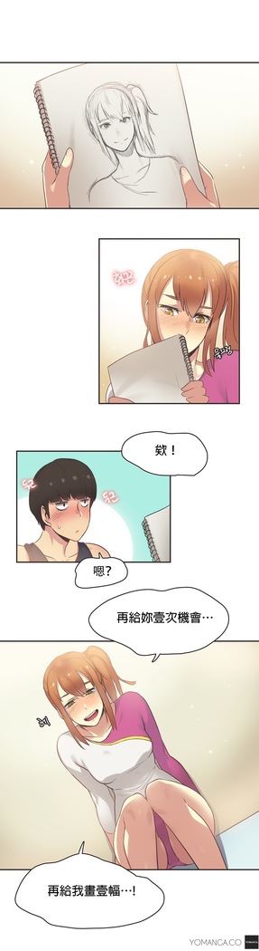 Sports Girl ch.1-24