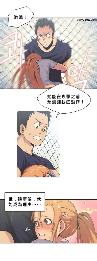 Sports Girl ch.1-24