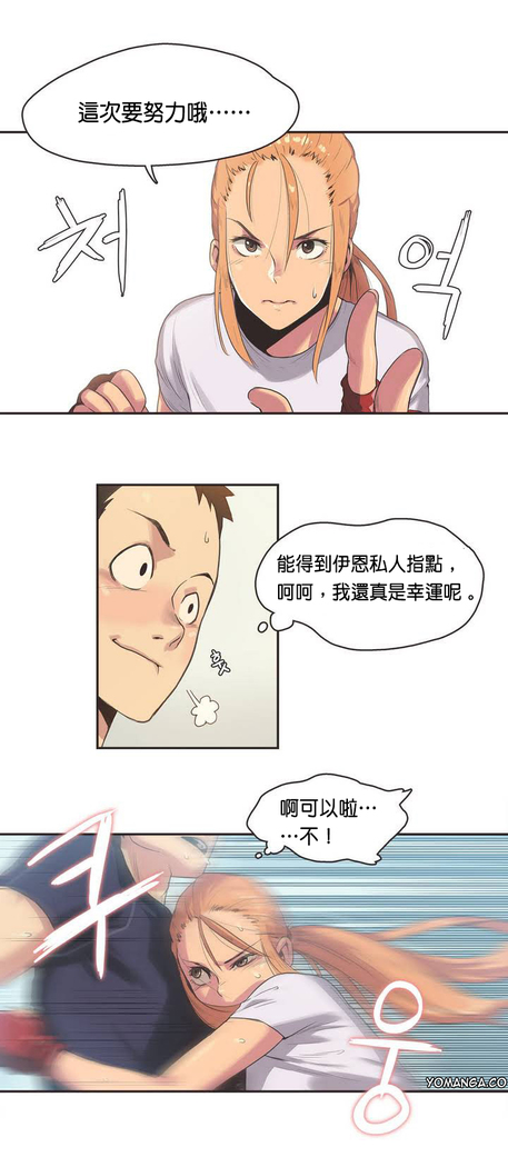 Sports Girl ch.1-24