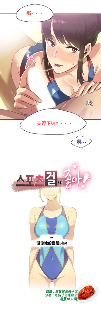 Sports Girl ch.1-24