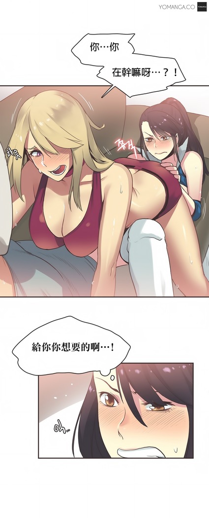 Sports Girl ch.1-24