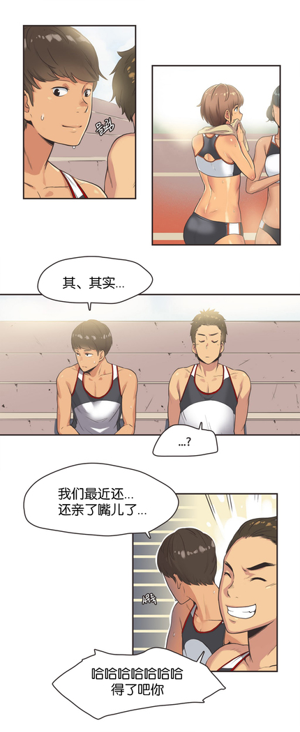 Sports Girl ch.1-24