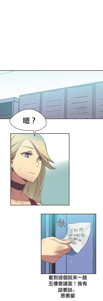 Sports Girl ch.1-24