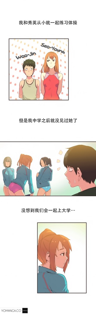 Sports Girl ch.1-24