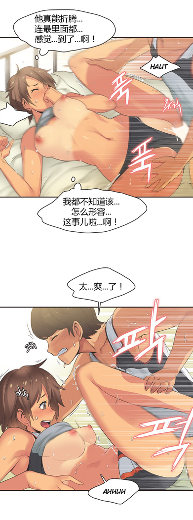 Sports Girl ch.1-24