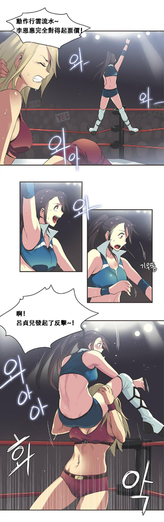 Sports Girl ch.1-24