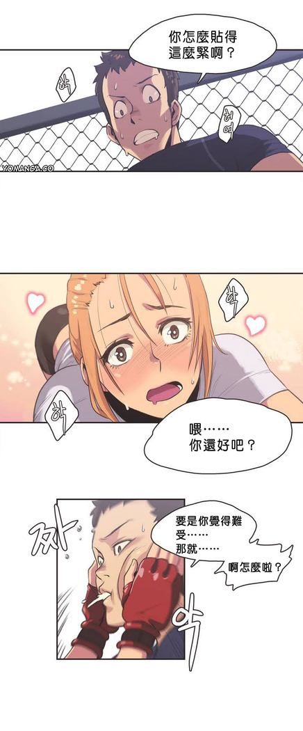 Sports Girl ch.1-24