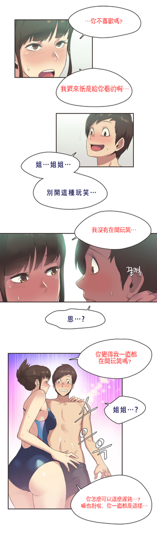 Sports Girl ch.1-24