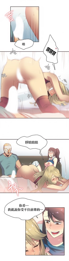 Sports Girl ch.1-24