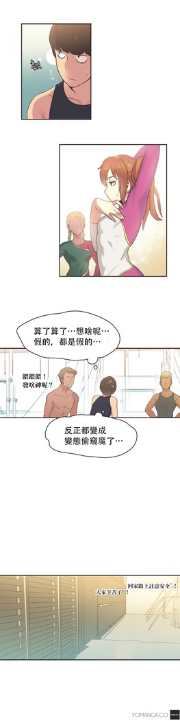 Sports Girl ch.1-24