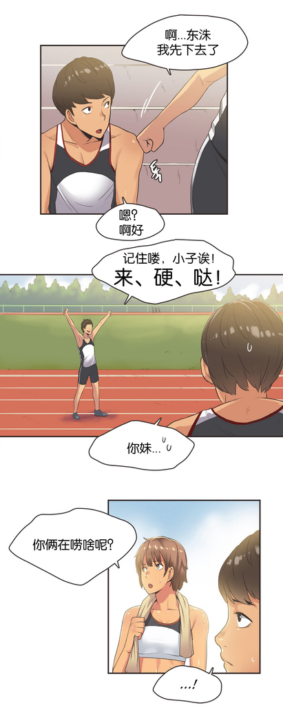 Sports Girl ch.1-24