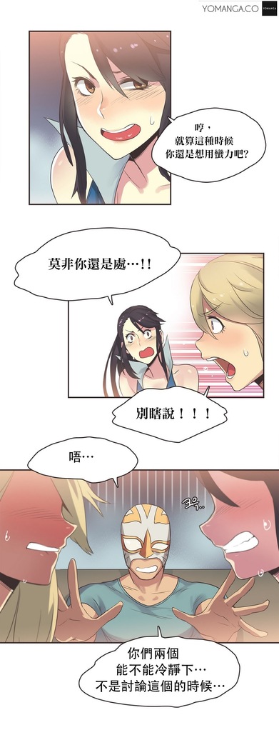 Sports Girl ch.1-24