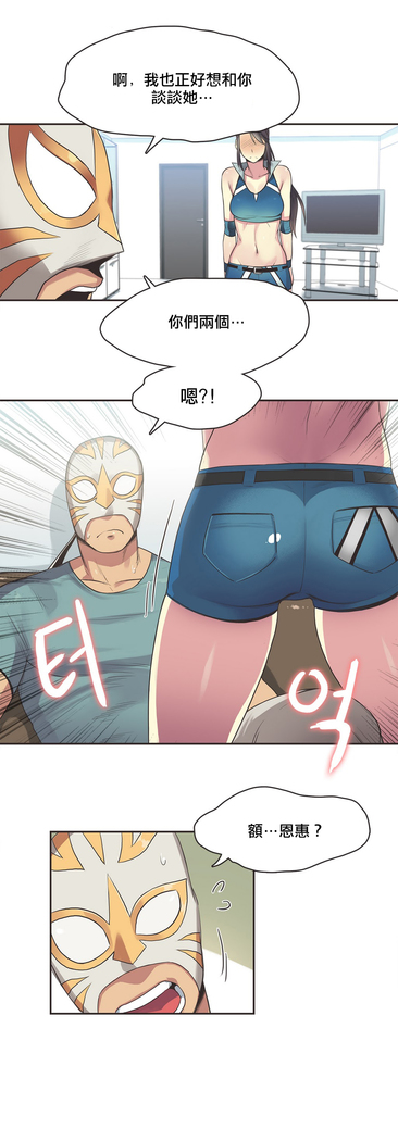 Sports Girl ch.1-24