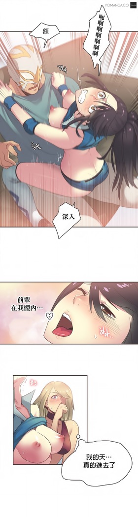 Sports Girl ch.1-24