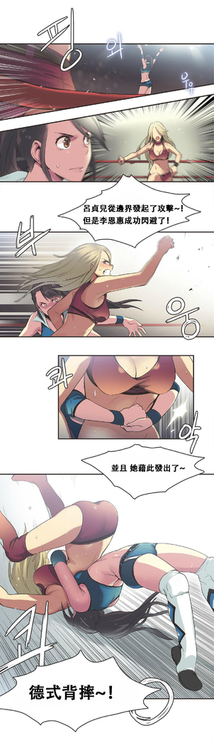 Sports Girl ch.1-24