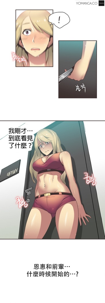 Sports Girl ch.1-24