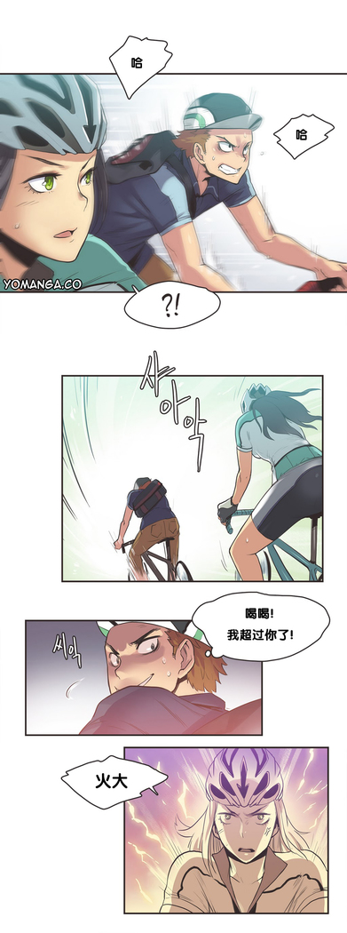 Sports Girl ch.1-24