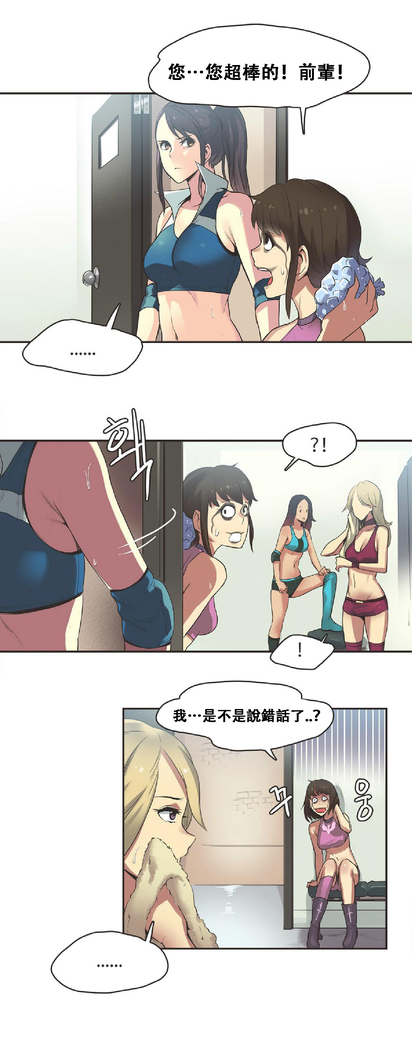 Sports Girl ch.1-24