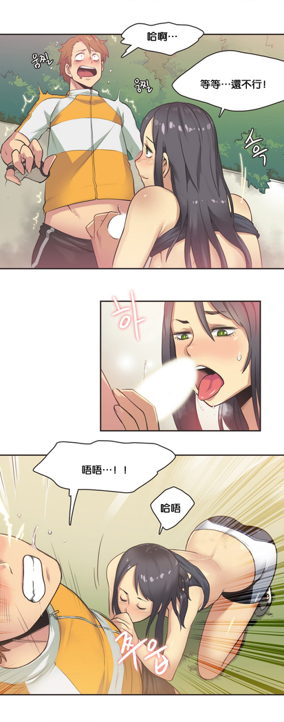 Sports Girl ch.1-24