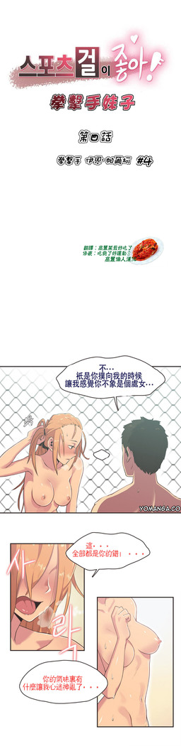 Sports Girl ch.1-24