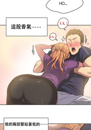 Sports Girl ch.1-24 Page #18