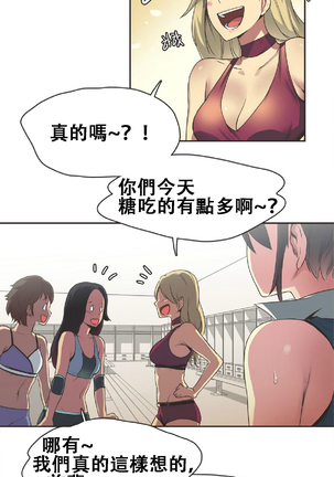 Sports Girl ch.1-24 Page #305