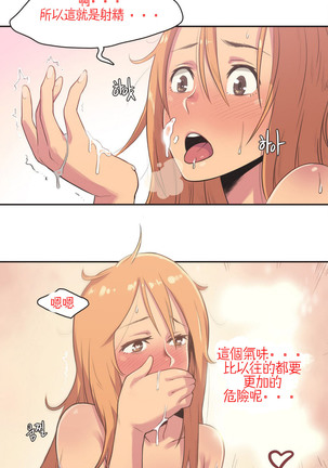 Sports Girl ch.1-24 Page #74