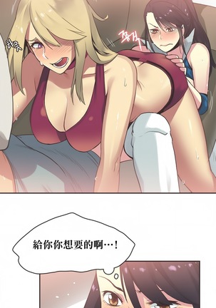 Sports Girl ch.1-24 Page #380