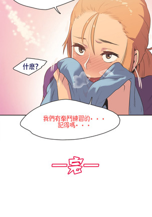 Sports Girl ch.1-24 Page #78