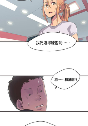 Sports Girl ch.1-24 Page #30