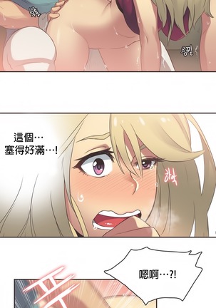 Sports Girl ch.1-24 Page #387