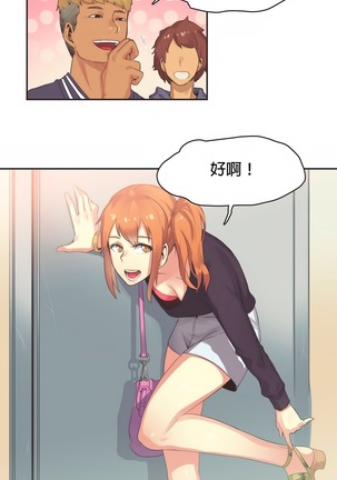 Sports Girl ch.1-24 Page #408