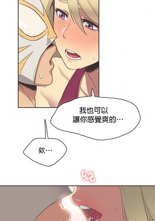 Sports Girl ch.1-24 Page #379