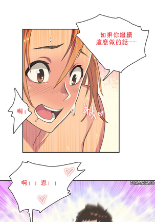 Sports Girl ch.1-24 Page #55