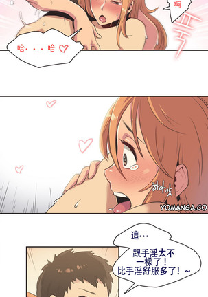 Sports Girl ch.1-24 Page #72