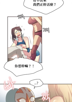 Sports Girl ch.1-24 Page #358