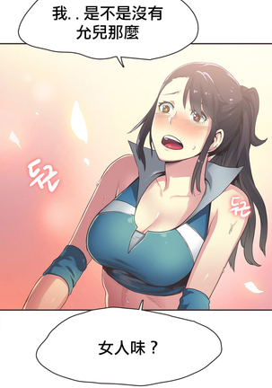 Sports Girl ch.1-24 Page #332