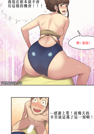 Sports Girl ch.1-24 Page #135