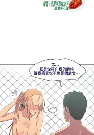 Sports Girl ch.1-24 Page #62