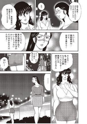 Dorei Onna Kyoushi Keiko 4 Page #26