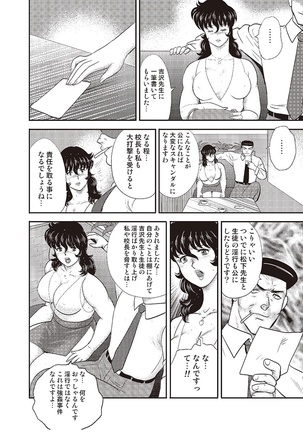Dorei Onna Kyoushi Keiko 4 Page #33