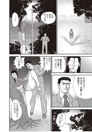 Dorei Onna Kyoushi Keiko 4 Page #27