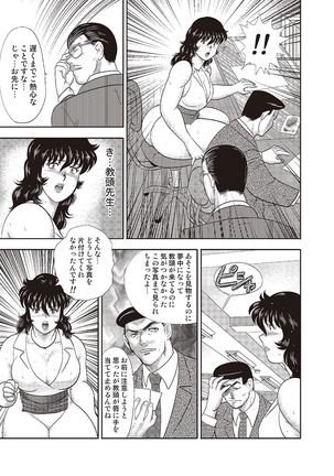 Dorei Onna Kyoushi Keiko 4 Page #78