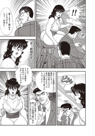 Dorei Onna Kyoushi Keiko 4 - Page 78