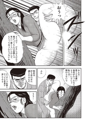 Dorei Onna Kyoushi Keiko 4 Page #28