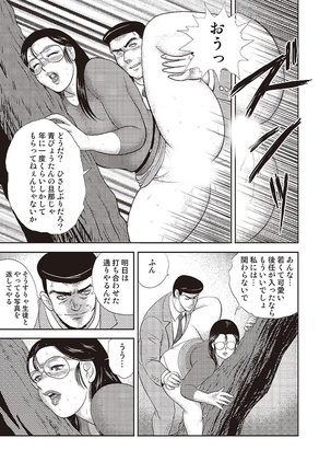 Dorei Onna Kyoushi Keiko 4 - Page 28